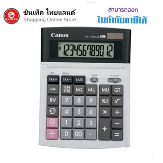 เครื่องคิดเลข  Canon รุ่น WS-1210Hi lll