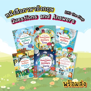Usborne Lift-the-flap Questions and Answers หนังสือภาษาอังกฤษสำหรับเด็ก