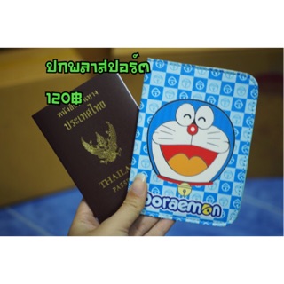 Doraemon ปกพลาสปอร์ตโดเรเม่อน ปก Passport Doraemon