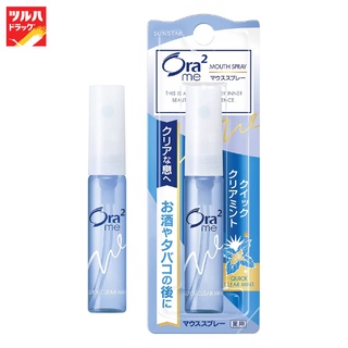 ORA2 MOUTHSPRAY QUICK MINT 8 ML. / โอราทู เม้าท์สเปรย์ ควิกมินท์ 8 มล