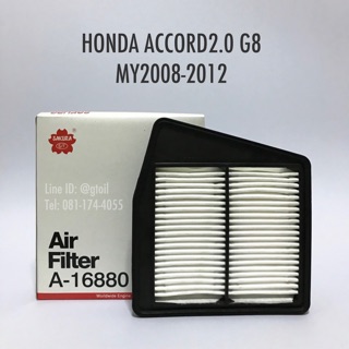 ไส้กรองอากาศ กรองอากาศ HONDA ACCORD 2.0 G8 ปี 2008-2012 by Sakura OEM