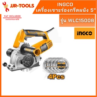 จ.เจริญรุ่งเรือง INGCO WLC15008 เครื่องเซาะกรีดผนัง