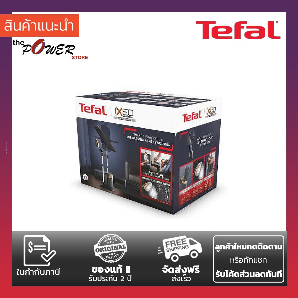จัดส่งฟรี Tefal เตารีดแยกหม้อต้ม แรงดันไอน้ำพลังสูง IXEO POWER All in ...