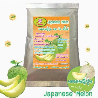 เครื่องดื่มผงน้ำผลไม้รสเมลอน  ตราไอดริ๊งค์ 450 กรัม