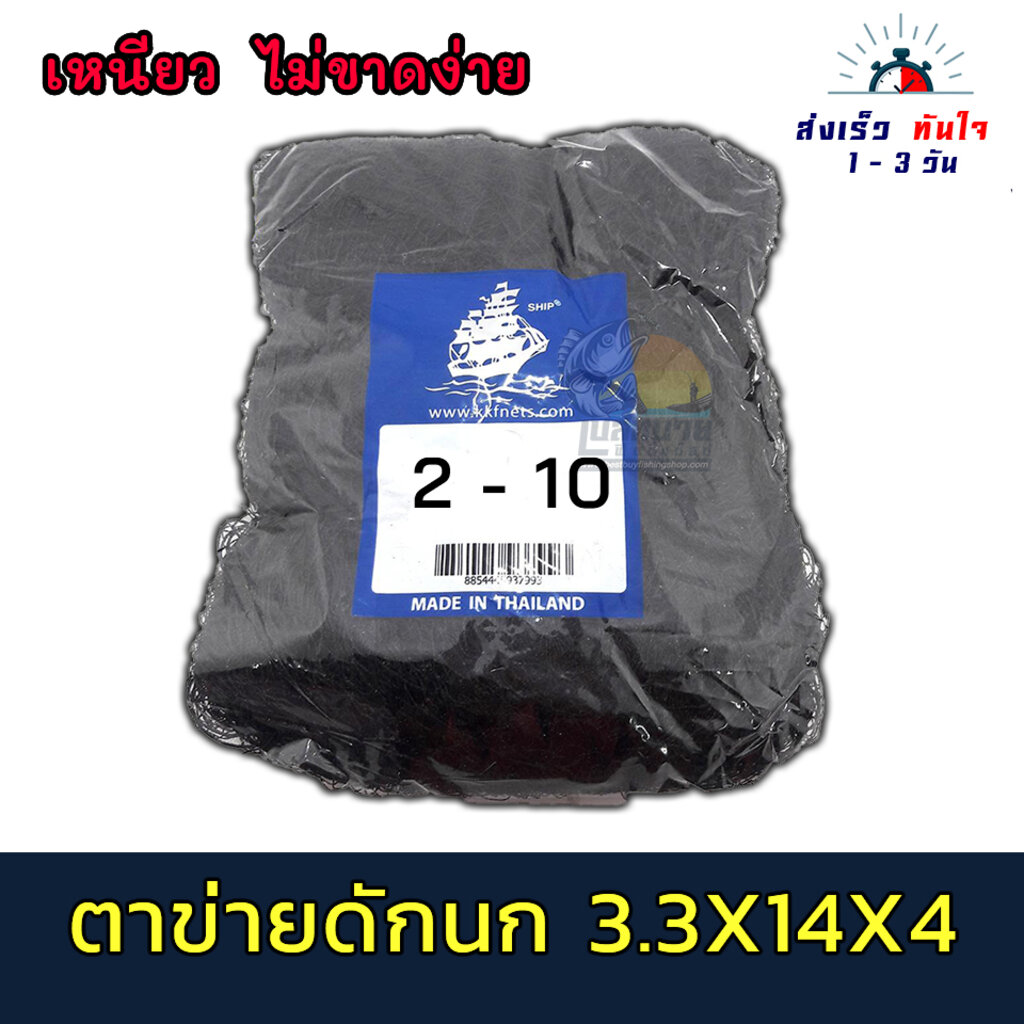 ตาข่ายดักนก อวนดักนก ตัวอย่างการดูขนาดตาข่าย >>> ( ขนาดตา 2.5 เซ็น X สูง 3 เมตร X ยาว 14 เมตร )
