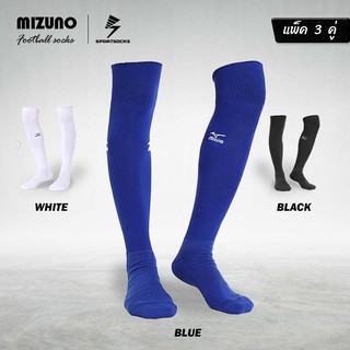 ถุงเท้าฟุตบอลแบบยาว 3 คู่ Mizuno