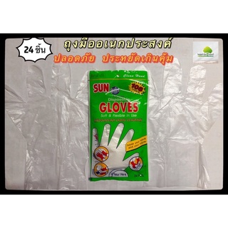 ถุงมืออเนกประสงค์ทั่วไป มี 24 ชิ้น สวมใส่เพื่อความปลอดภัย ป้องกันสิ่งสกปรก