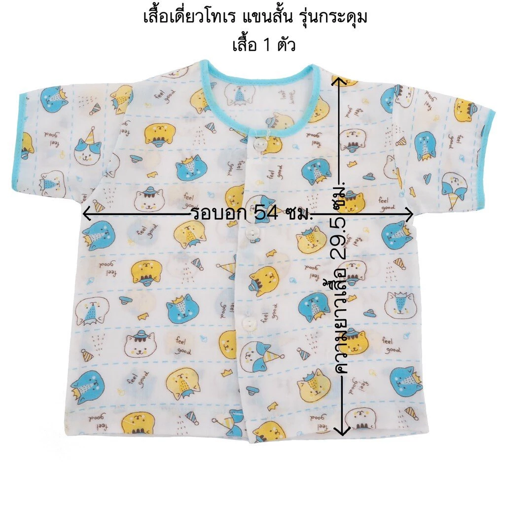 Natty punn เสื้อเดี่ยว ผ้าป่านคละลายแบบกระดุม พิมพ์ลายกระจาย 0-3 เดือน จำนวน 1 ตัว thumbnail 3