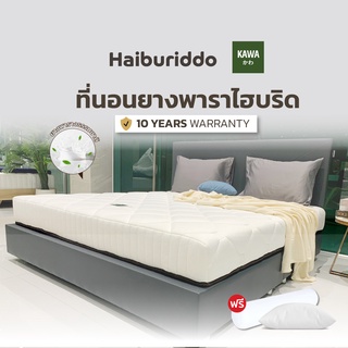 KAWA ที่นอน รุ่น Haiburiddo (E-Hybrid) ยางพารา ออกแบบโดยผู้เชี่ยวชาญด้านการนอนจากญี่ปุ่น สเปคนุ่มแน่น-นุ่มสบาย ส่งฟรี