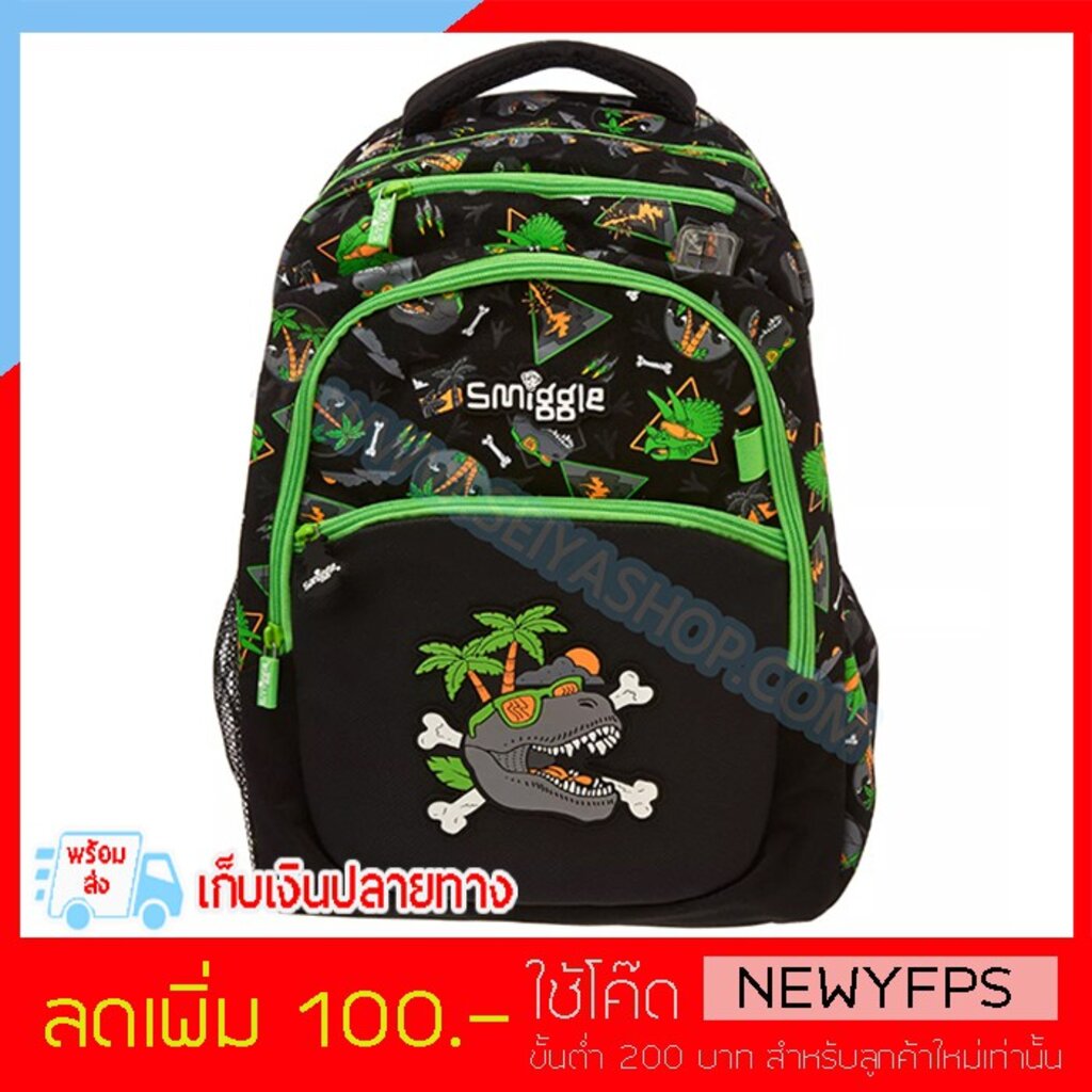 SMB066 กระเป๋าเป้ smiggle Paradise backpack