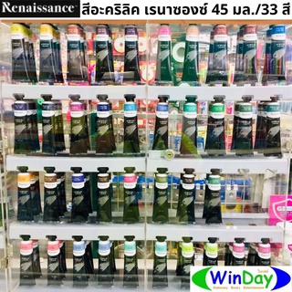 สีอะคริลิค Renaissance สีอะคริลิค เรนาซองซ์ 45 ml. มีให้เลือก 33 สี