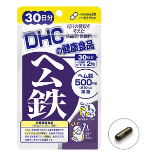 DHC Hemu Testu ธาตุเหล็ก 30 เม็ด (30วัน)