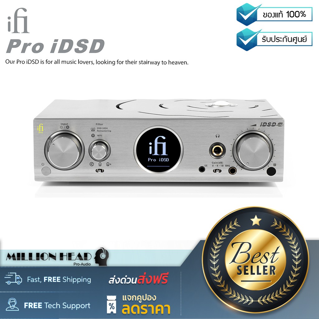 iFi audio : Pro iDSD 4.4 by Millionhead (เป็น DAC/Amp ระดับ Professional Grade มีความสามารถหลากหลาย)
