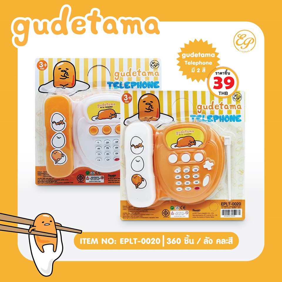 โทรศัพท์ โทรศัพท์ตั้งโต๊ะ ปุ่มกดดนตรี  gudetama-0020