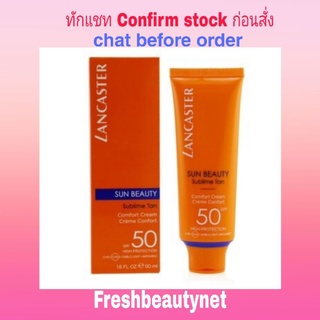 LANCASTER Sun Beauty Comfort Touch Cream Gentle Tan SPF 50  Size: 50ml/1.7oz