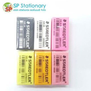 ยางลบ STAEDTLER 5260 35