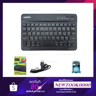 NUBWO คีย์บอร์ดบลูทูธ รุ่น NKB-102 บางเฉียบ รองรับ IOS Android Windows