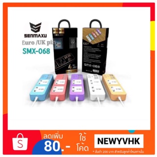 [ใส่โค้ดNEWYVHK ลดทันที 80.-] SENMAXU SMX-068 EV Smart Socket 2AC and 4USB  ปลั๊กพร้อมช่องเสียบ USB 4ช่อง