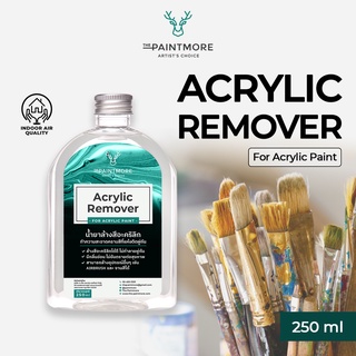 The Paintmore Acrylic Remover น้ำยาล้างพู่กัน ล้างอุปกรณ์จากสีอะคริลิก 250ml ล้างสีอะคริลิกแห้งติดพู่กัน