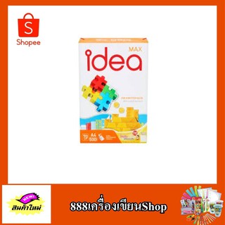 กระดาษถ่ายเอกสาร A4(70gsm) idea max