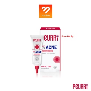 PEURRi Anti Acne Gel มี 2 ขนาด 3 / 8 g. เพียวรี แรพิท ออล แอคเน่ เคลียร์เจล แอคเน่ เจล เจลแต้มสิว