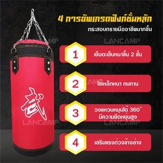 LANCAMP กระสอบทรายมวย แบบแขวน Boxing sandbag JS401 สำหรับชกมวย มวยไทย