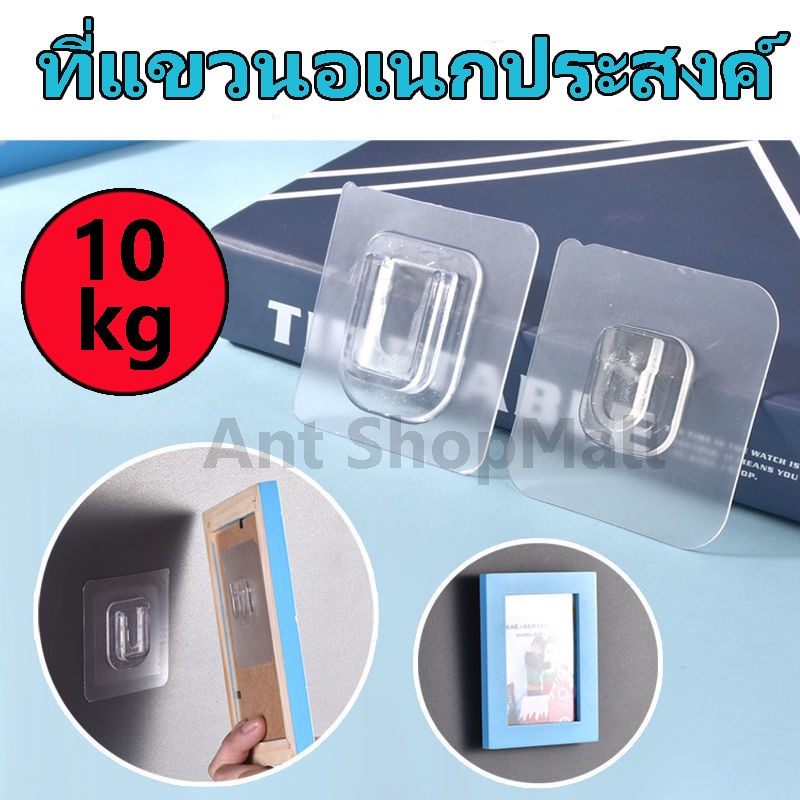 ตะขอกาวสองด้าน พลังช้าง 10kg  แบบติดผนัง แขวนรูปภาพ แขวนของใช้ในบ้าน
