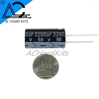 ตัวเก็บประจุ Capacitors 50v 2200uf