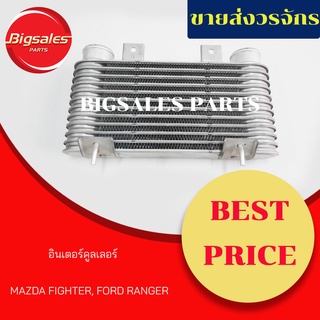 อินเตอร์คูลเลอร์ MAZDA FIGHTER, FORD RANGER