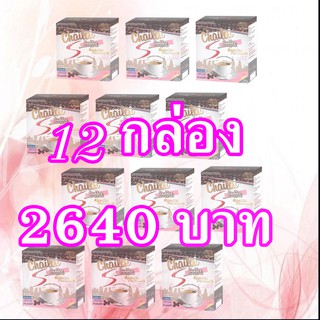 กาแฟไฉไล เอส คอฟฟี่ 2640 ส่งฟรี มีเก็บปลายทาง