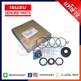 แท้ห้าง เบิกศูนย์ ISUZU ชุดซ่อมกระปุกพวงมาลัย TFR 4JA (8-97014666-0)