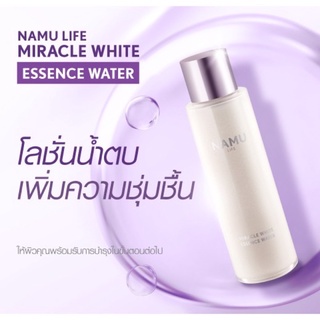 🔥แท้💯%🔥พรเอมส่ง🔥NAMU LIFE นามุ ไลฟ์ มิราเคิล ไวท์ เอสเซนส์ วอเตอร์ (น้ำตบมหัศจรรย์สู่ผิวสว่างใส) 150มล.