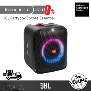 JBL Partybox Encore Essential ลำโพงปาร์ตี้ไร้สาย 100W (รับประกันศูนย์มหาจักร 1 ปี)