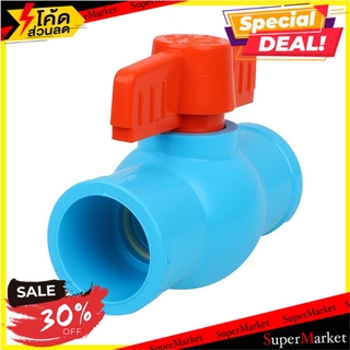 🔥The Best!! บอลวาล์ว SCG 1 นิ้ว สีฟ้า บอลวาล์ว BALL VALVE SCG 1” BLUE