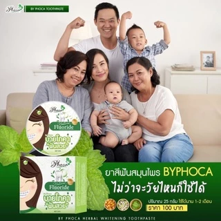 ยาสีฟัน ฟันสวย บายโภคา (25)กรัม มีให้เลือกสองสูตร สีเขียวและสีฟ้าของแท้ 100% พร้อมส่ง📦📦📦