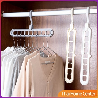 ไม้แขวนเสื้อ 9 หลุม จัดระเบียบ ตะขอหมุนได้ 360 องศา ไม้แขวน ที่แขวนผ้า ที่แขวน 9 Hole Cloth Hanger