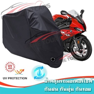 ผ้าคลุมมอเตอร์ไซค์ BMW-S1000-RR สีดำ ผ้าคลุมรถ ผ้าคลุมรถมอตอร์ไซค์ Motorcycle Cover Protective Uv BLACK COLOR