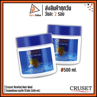 Cruset Revital Hair Mud โคลนหมักผม ครูเซ็ท รีไวทัล (500 ml.)