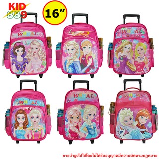 Kid 889 Shop กระเป๋านักเรียน กระเป๋าเป้ล้อลาก Wheal เป้สะพายหลัง 16 นิ้ว รุ่น Princess (Pink)