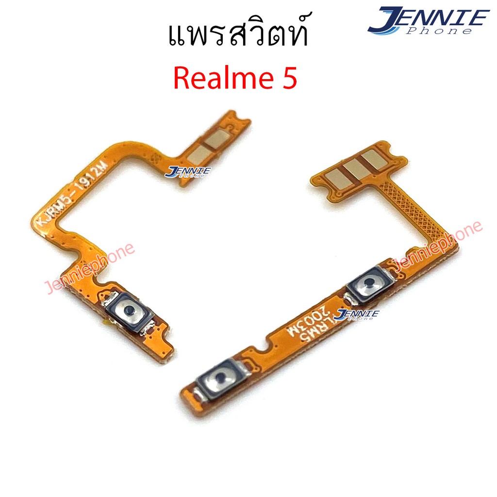 แพรสวิตท์ OPPO REALME 5 5i 6i แพรสวิตเพิ่มเสียงลดเสียง OPPO REALME 5 5i 6i แพรสวิตปิดเปิด REALME 5 5i 6i