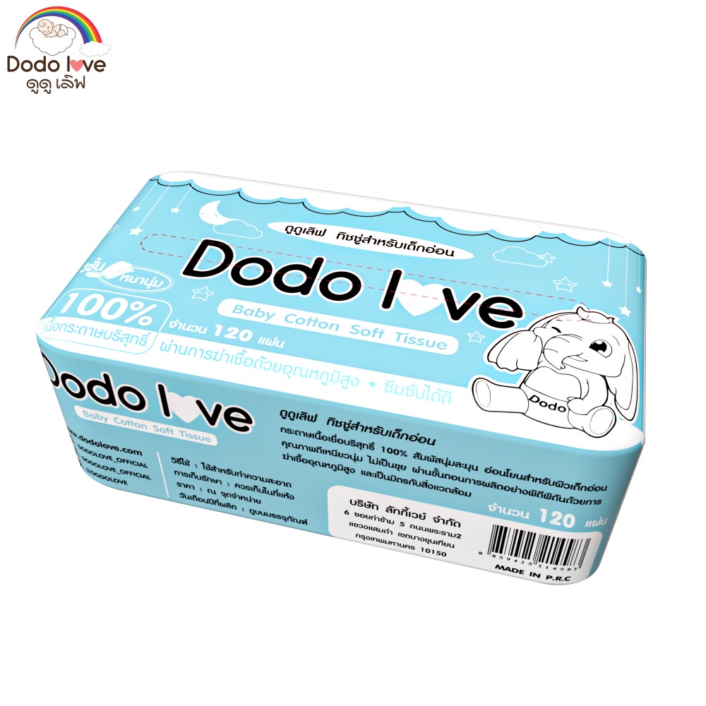kiddy  Baby Cotton Soft Tissue ทิชชู่ สำหรับเด็กอ่อน หนานุ่ม 3 ชั้น เนื้อกระดาษบริสุทธิ์ 100% 1 ห่อ