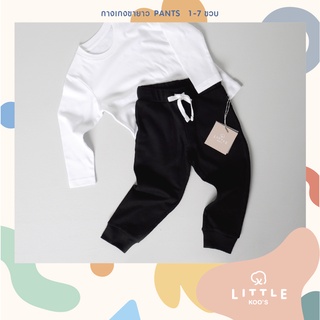 LITTLE KOOS กางเกงขายาวเด็ก Kids Pants รุ่น Supersoft *100% Combed Cotton* 1-7ขวบ