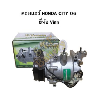 คอมแอร์รถยนต์/คอมเพรสเซอร์ (COMPRESSOR) ฮอนด้า ซิตี้ (HONDA CITY) โฉม ZX ปี 2006-2008 ยี่ห้อ VINN