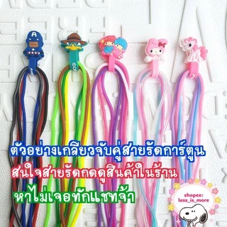 [📣ส่งจากไทย]1เกลียวถนอมสายชาร์จ เกลียวพันสายชาร์จ/หูฟัง