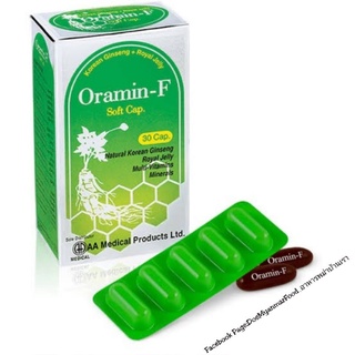 Oramin-G/Oramin-F อาหารเสริม Soft Cap เพื่อสุขภาพ