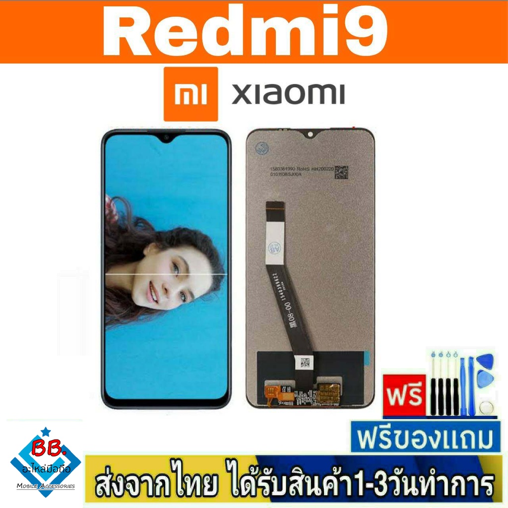 หน้าจอ Xiaomi Redmi9 จอLCD อะไหล่มือถือ จอทัชสกีนสีชัดทัชลื่นปรับแสงได้