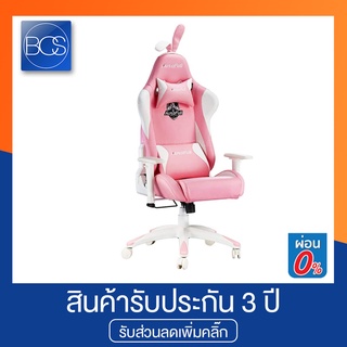 Autofull AF-055 Gaming Chair เก้าอี้เกมมิ่ง (รับประกันช่วงล่าง 3 ปี)