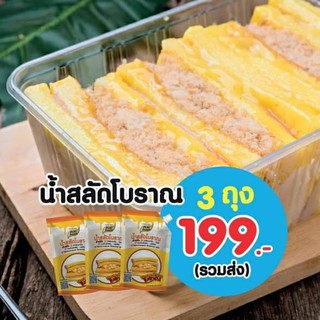 น้ำสลัดโบราณ ขนาด 450 กรัม 3 ถุง 199 ส่งฟรี น้ำสลัดแซนวิชโบราณ น้ำสลัด โบราณ แซนวิช โบราณ น้ำสลัดหวานมันกลมกล่อมพร้อมส่ง