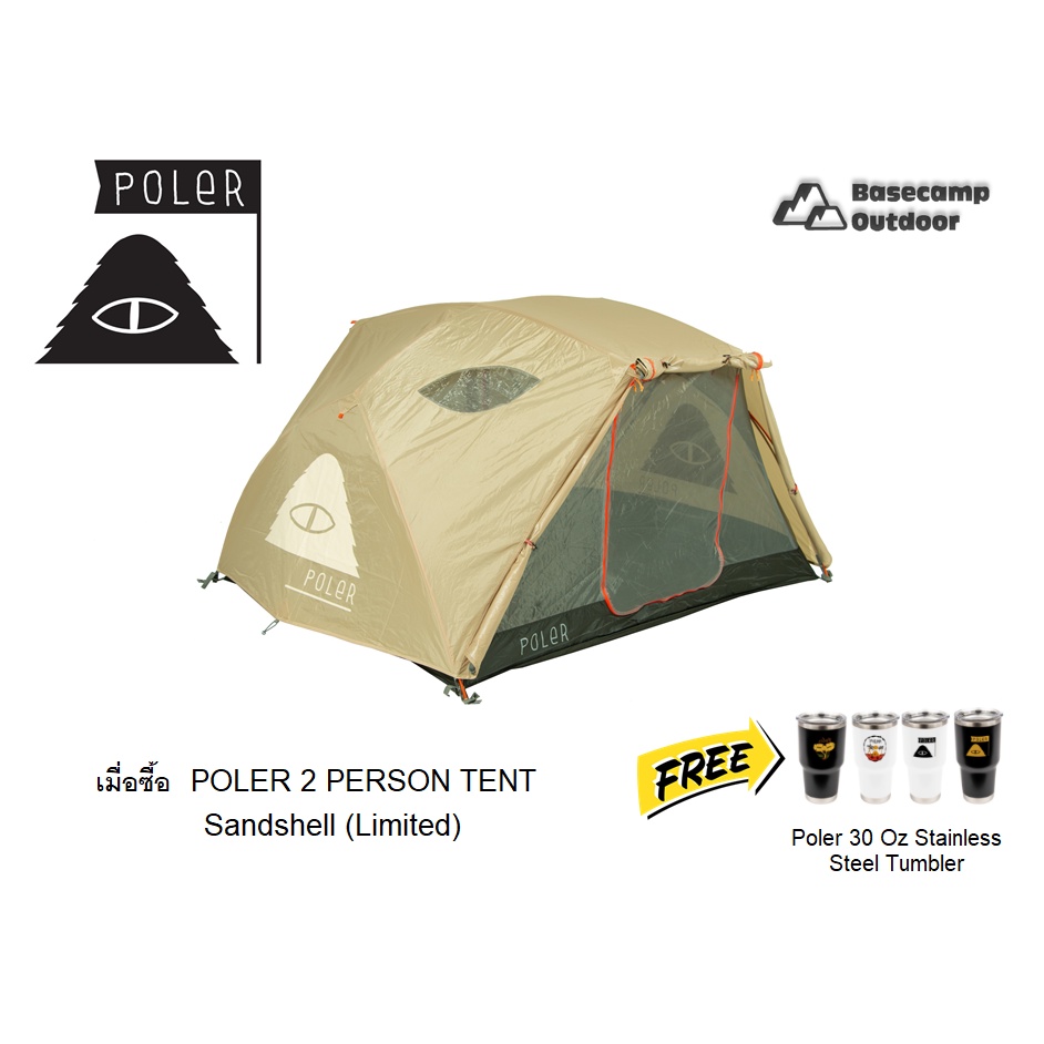 Poler 2 PERSON TENT สี  SandShell (Limited) (ฟรีแก้วเก็บความเย็น 30 oz)