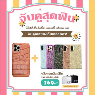 โปรโมชั่นซื้อคู่สุดคุ้มVIDI เคสหนังใส่การ์ด Iphone12,12Pro 12Pro max คู่เคสกลิตเตอร์ แจ้งสีและรุ่นทาง INBOX